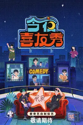 综艺 旅行任意门